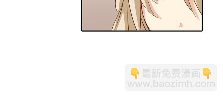 🍲总裁在上 第8话 我没有藏宝宝 第14页