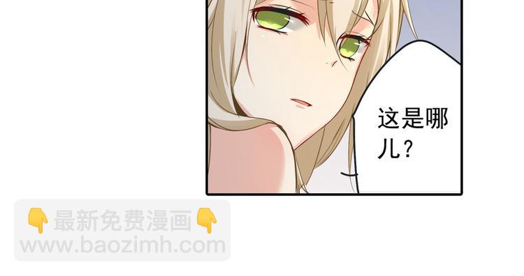🍲总裁在上 第8话 我没有藏宝宝 第17页