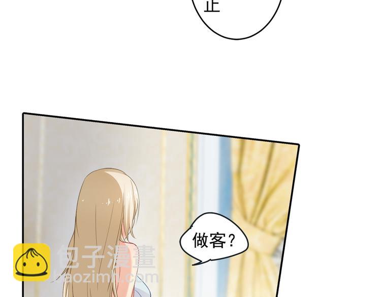 🍲总裁在上 第8话 我没有藏宝宝 第19页