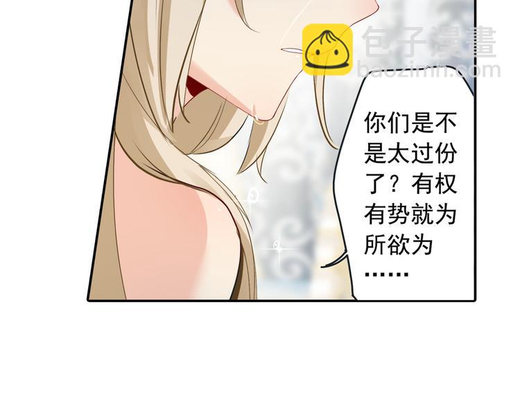🍲总裁在上 第8话 我没有藏宝宝 第22页