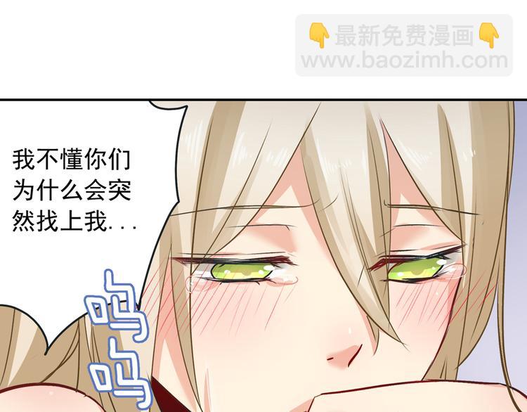 🍲总裁在上 第8话 我没有藏宝宝 第27页