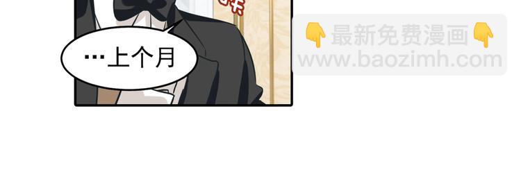 🍲总裁在上 第8话 我没有藏宝宝 第29页