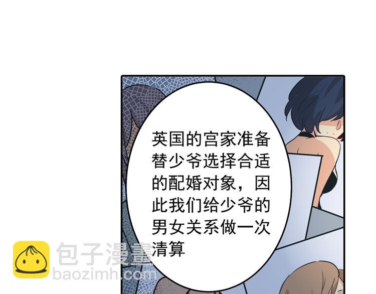 🍲总裁在上 第8话 我没有藏宝宝 第30页