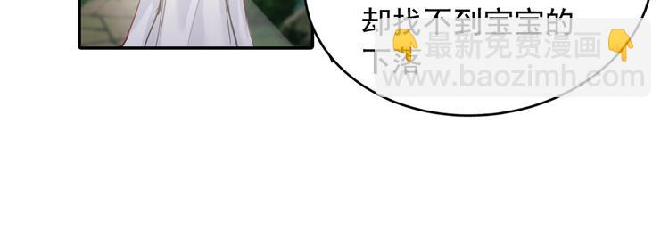 🍲总裁在上 第8话 我没有藏宝宝 第32页