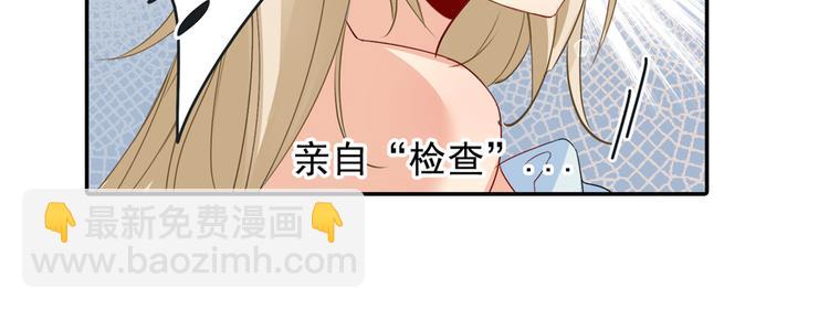 🍲总裁在上 第8话 我没有藏宝宝 第37页