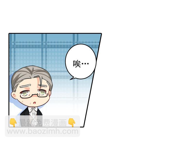 🍲总裁在上 第8话 我没有藏宝宝 第44页