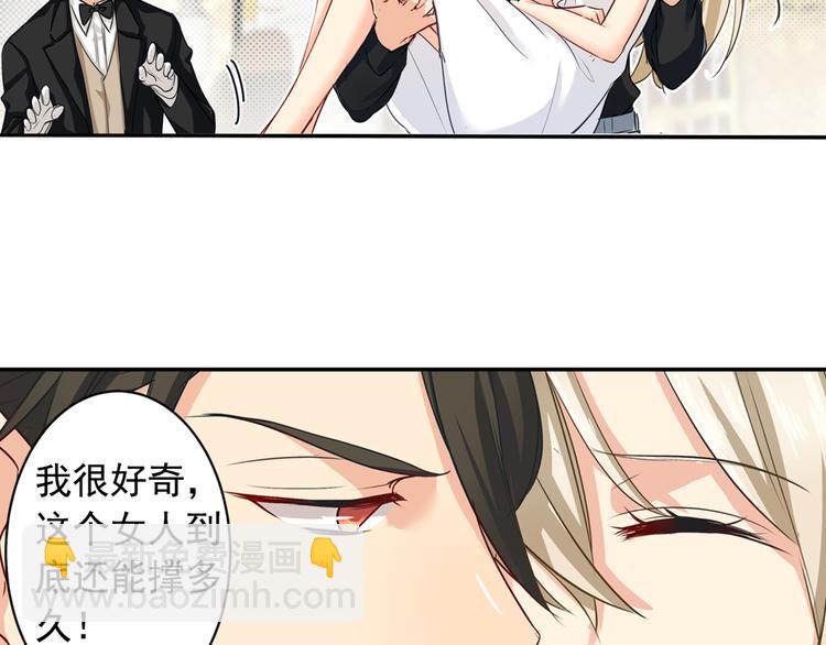 🍲总裁在上 第8话 我没有藏宝宝 第5页