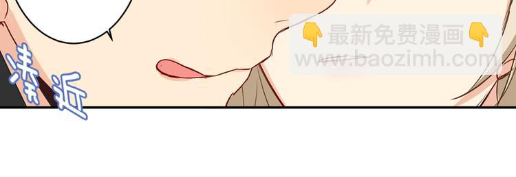🍲总裁在上 第8话 我没有藏宝宝 第6页