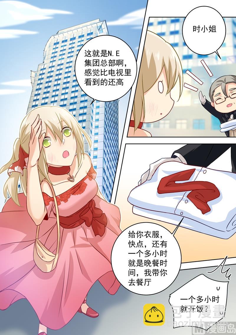 🍲总裁在上 第73话 做500人份的蛋炒饭 第7页
