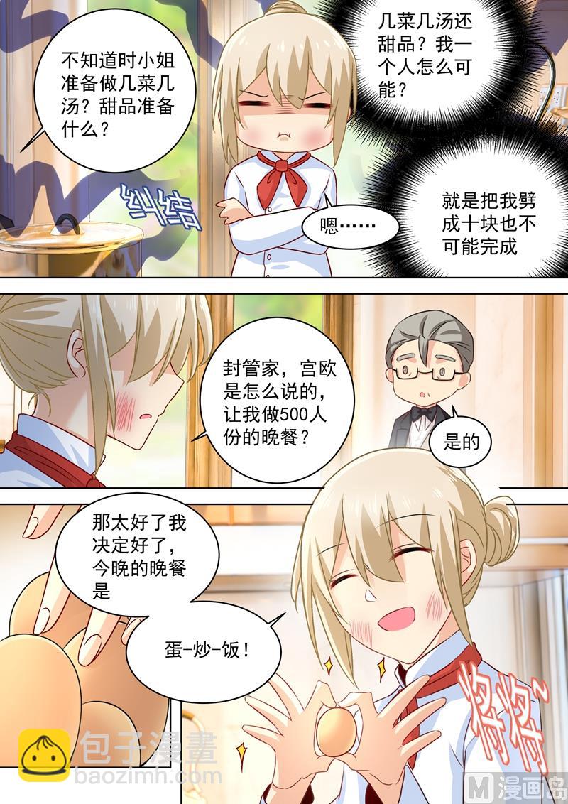 🍲总裁在上 第73话 做500人份的蛋炒饭 第8页