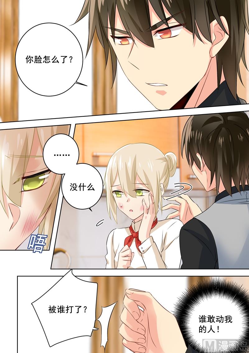 🍲总裁在上 第75话 蛋炒饭风暴 第1页