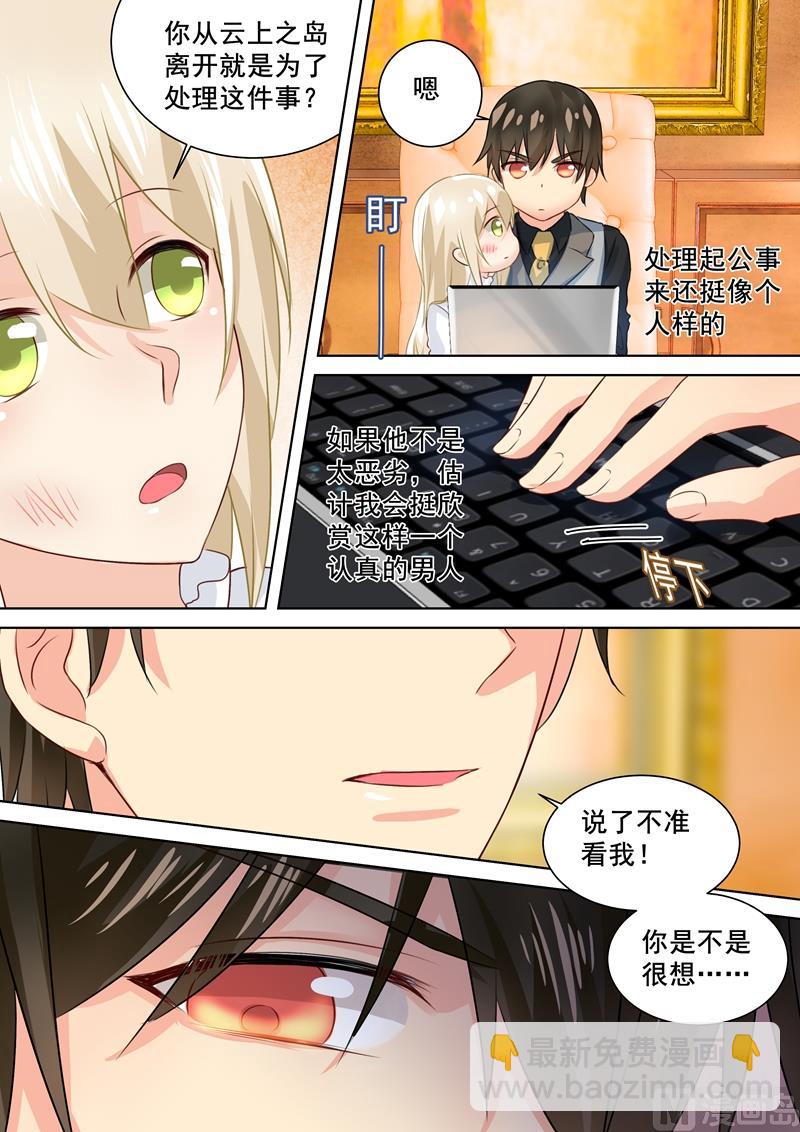 🍲总裁在上 第77话 在他怀中熟睡 第3页