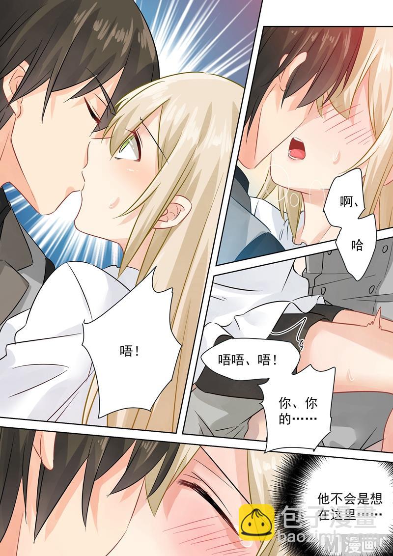 🍲总裁在上 第77话 在他怀中熟睡 第5页