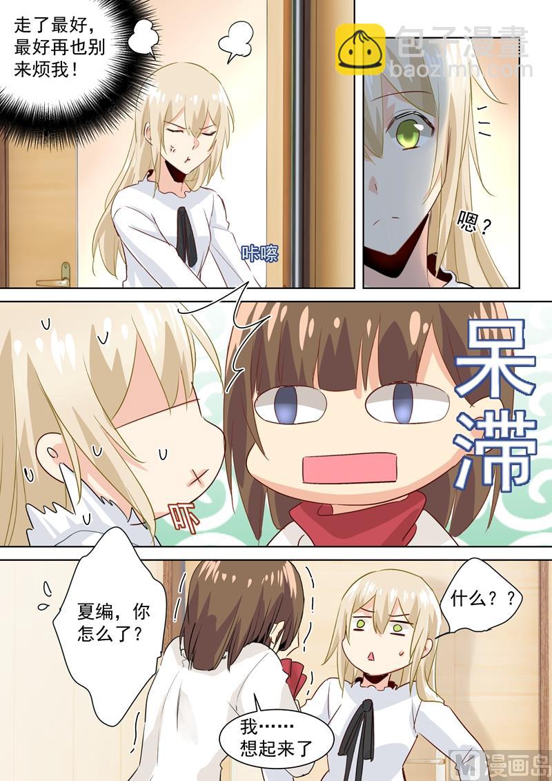 🍲总裁在上 第83话 又遇千初 第3页