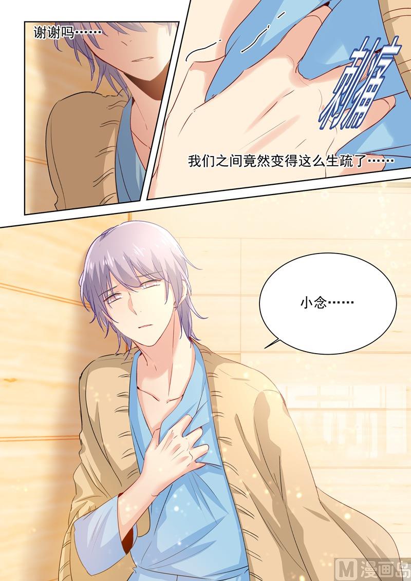 🍲总裁在上 第85话 看脸色过日子？宫欧？ 第1页
