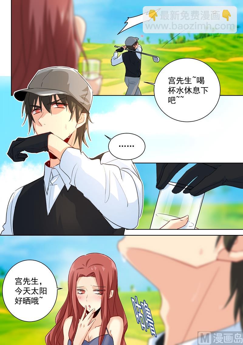 🍲总裁在上 第87话 冷战中 第5页