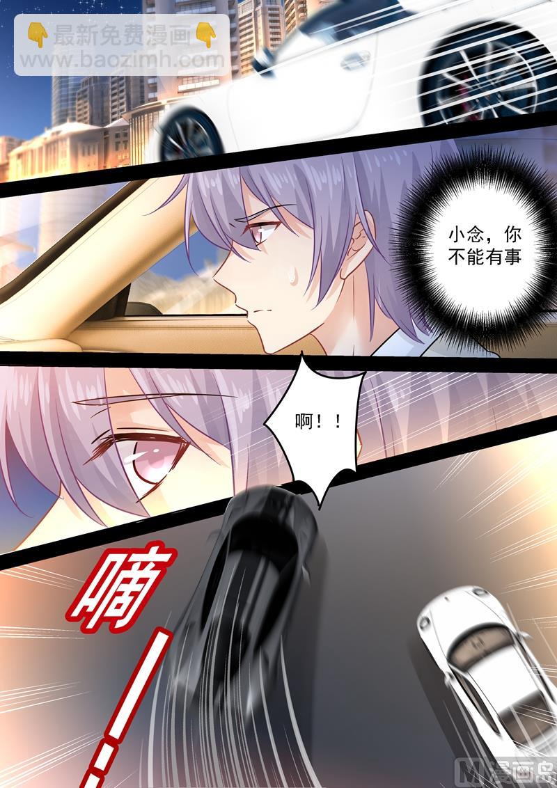 🍲总裁在上 第89话 千初的来电 第6页