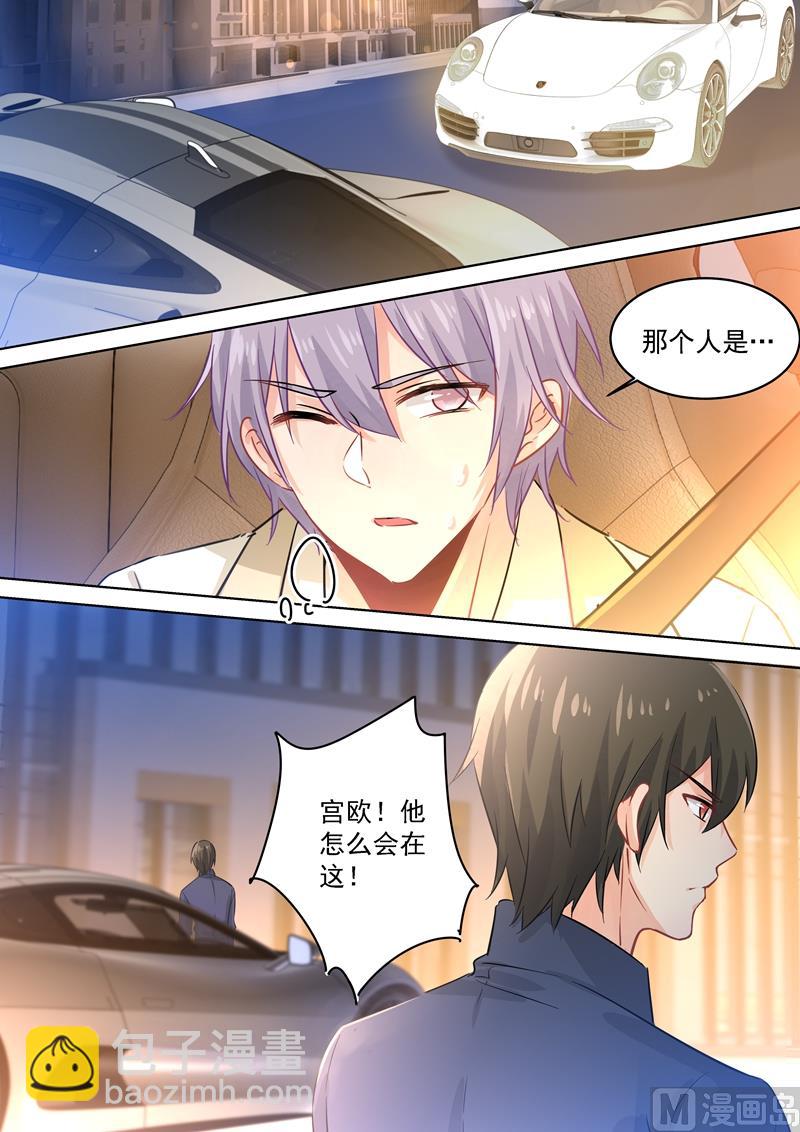 🍲总裁在上 第89话 千初的来电 第7页
