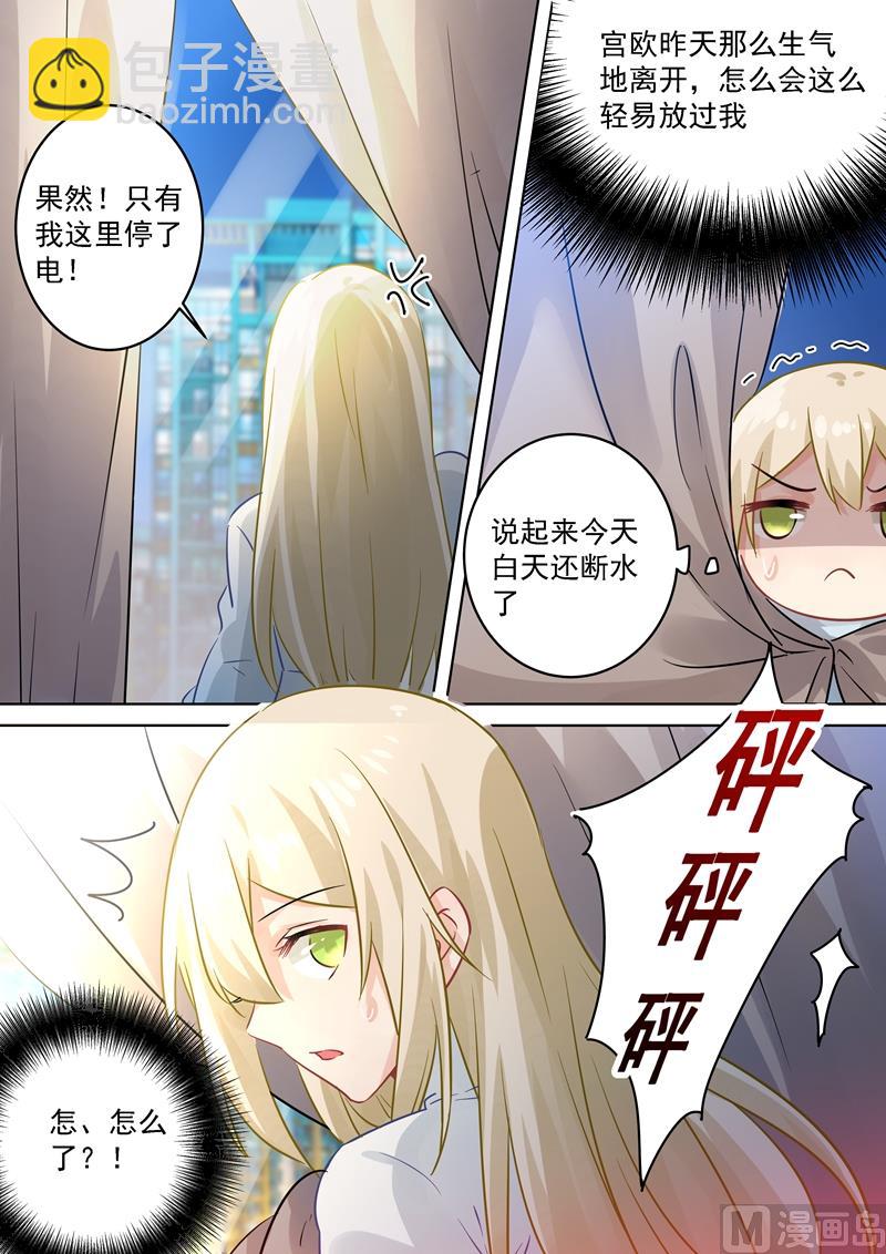 🍲总裁在上 第89话 千初的来电 第8页