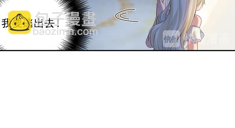 🍲总裁在上 第10话 做他的情妇之一 第11页