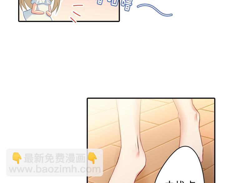 🍲总裁在上 第10话 做他的情妇之一 第16页