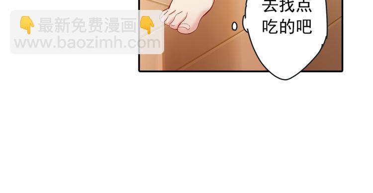 🍲总裁在上 第10话 做他的情妇之一 第17页