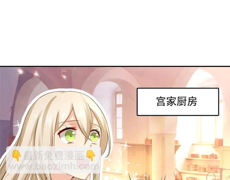 🍲总裁在上 第10话 做他的情妇之一 第18页