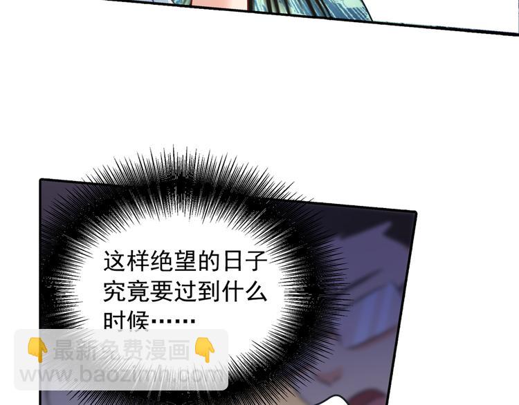 🍲总裁在上 第10话 做他的情妇之一 第2页