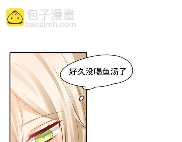 🍲总裁在上 第10话 做他的情妇之一 第24页