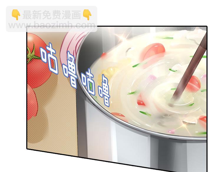 🍲总裁在上 第10话 做他的情妇之一 第27页