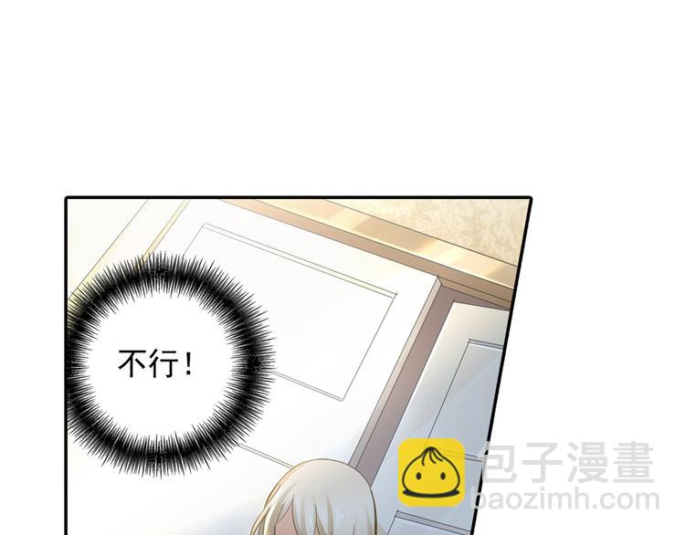 🍲总裁在上 第10话 做他的情妇之一 第7页