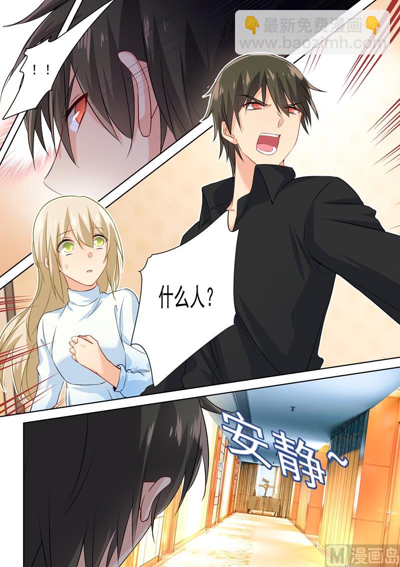🍲总裁在上 第91话 决意 第3页
