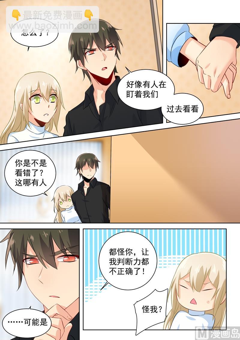 🍲总裁在上 第91话 决意 第4页