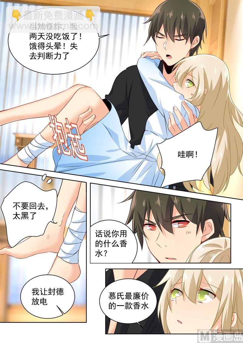 🍲总裁在上 第91话 决意 第5页