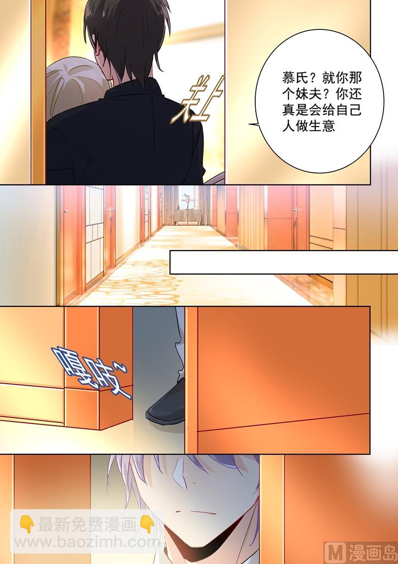 🍲总裁在上 第91话 决意 第6页