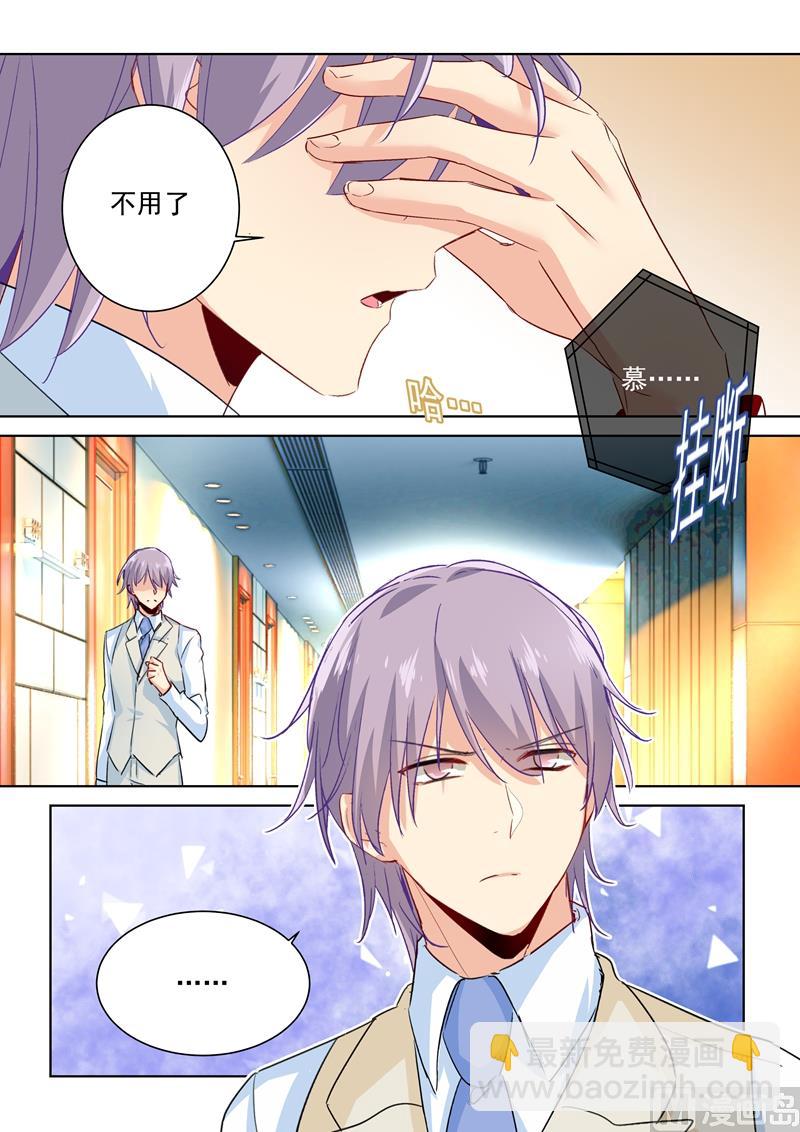 🍲总裁在上 第91话 决意 第8页