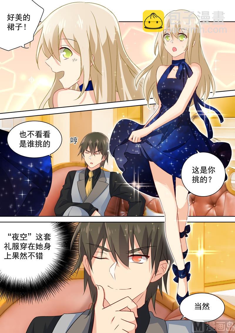 🍲总裁在上 第96话 故地重游 第4页