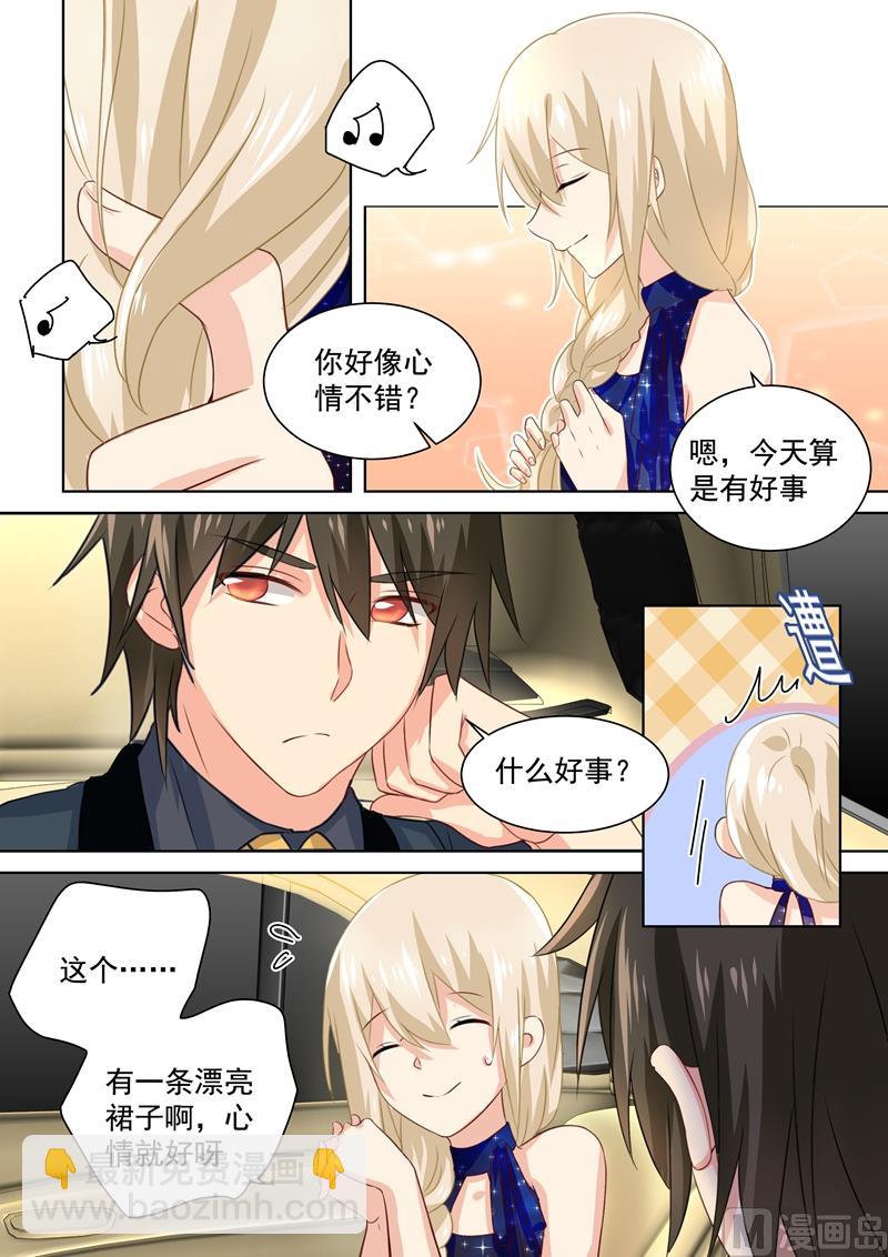🍲总裁在上 第96话 故地重游 第5页