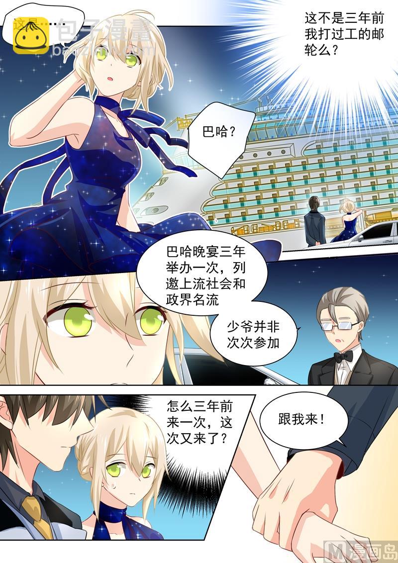 🍲总裁在上 第96话 故地重游 第7页