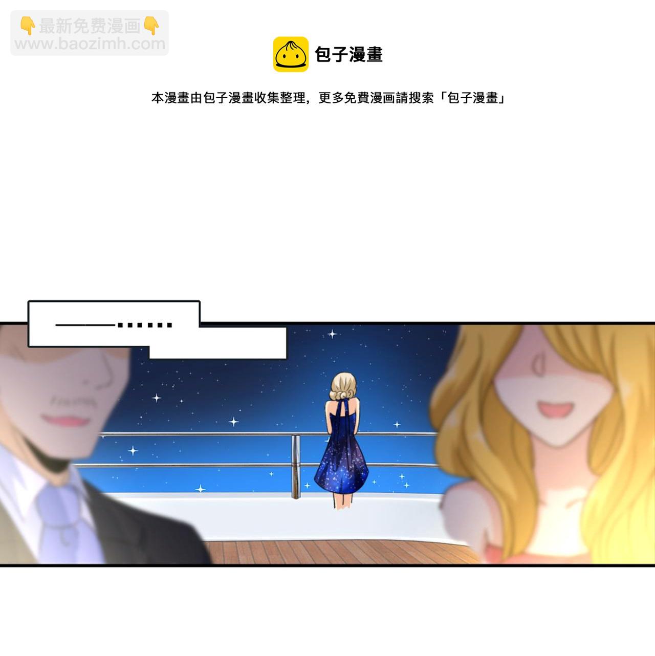 🍲总裁在上 第98话 没想到在这碰到她 第10页