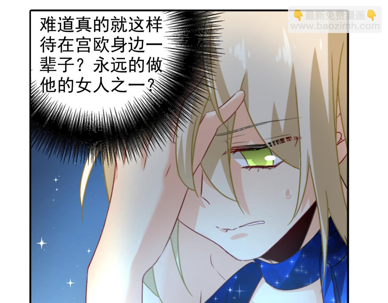 🍲总裁在上 第98话 没想到在这碰到她 第13页