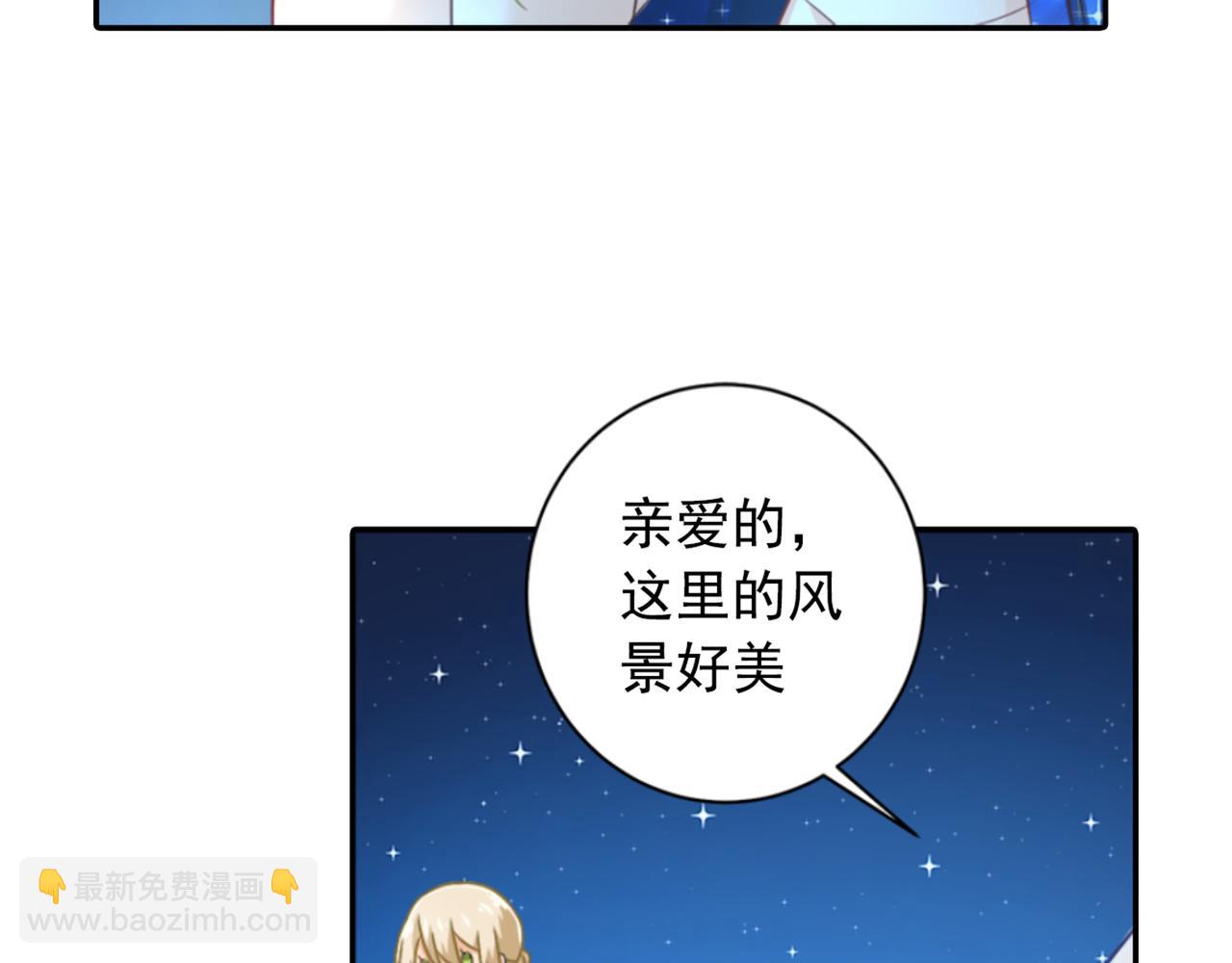 🍲总裁在上 第98话 没想到在这碰到她 第14页