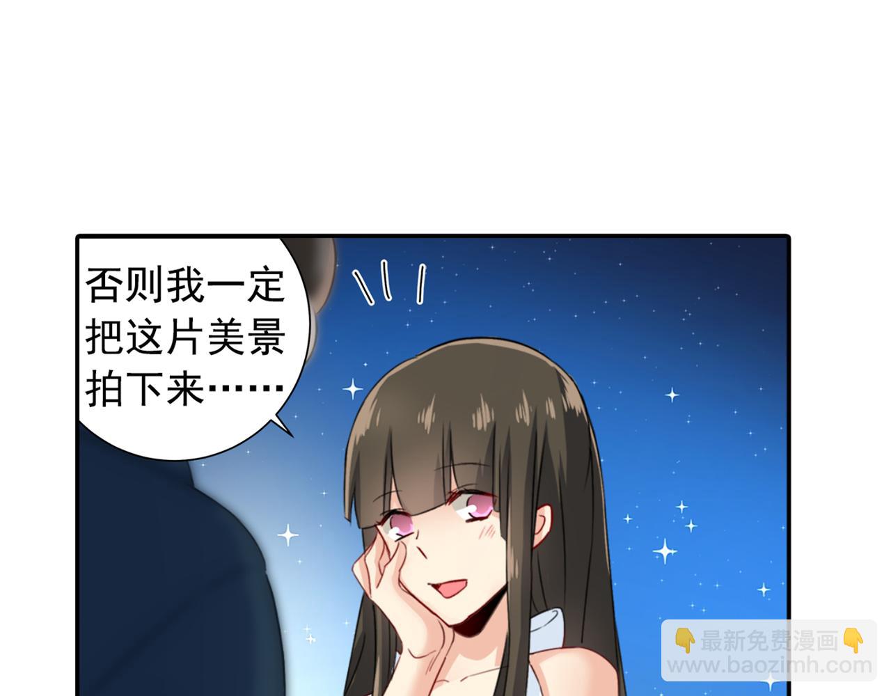 🍲总裁在上 第98话 没想到在这碰到她 第16页