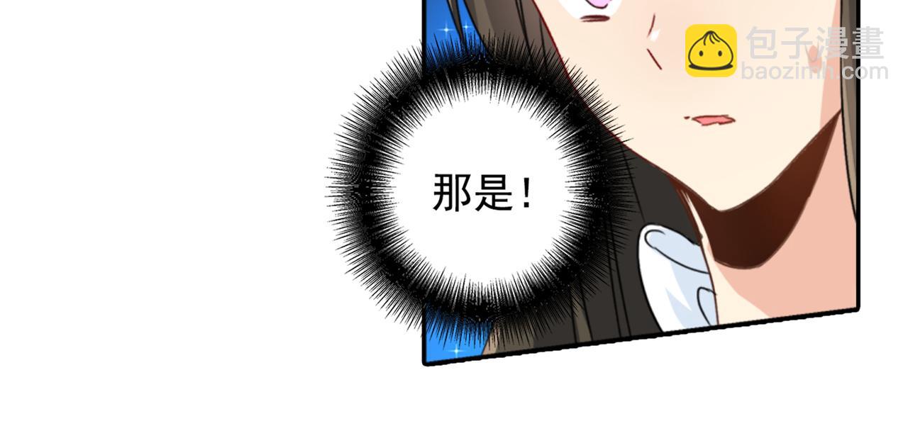 🍲总裁在上 第98话 没想到在这碰到她 第18页