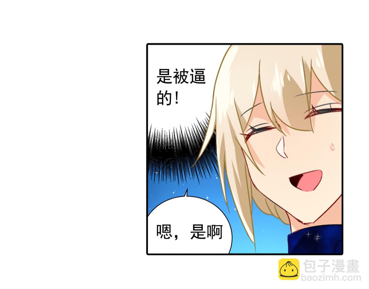 🍲总裁在上 第98话 没想到在这碰到她 第24页