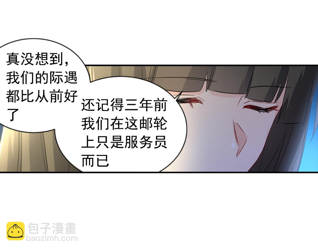 🍲总裁在上 第98话 没想到在这碰到她 第25页