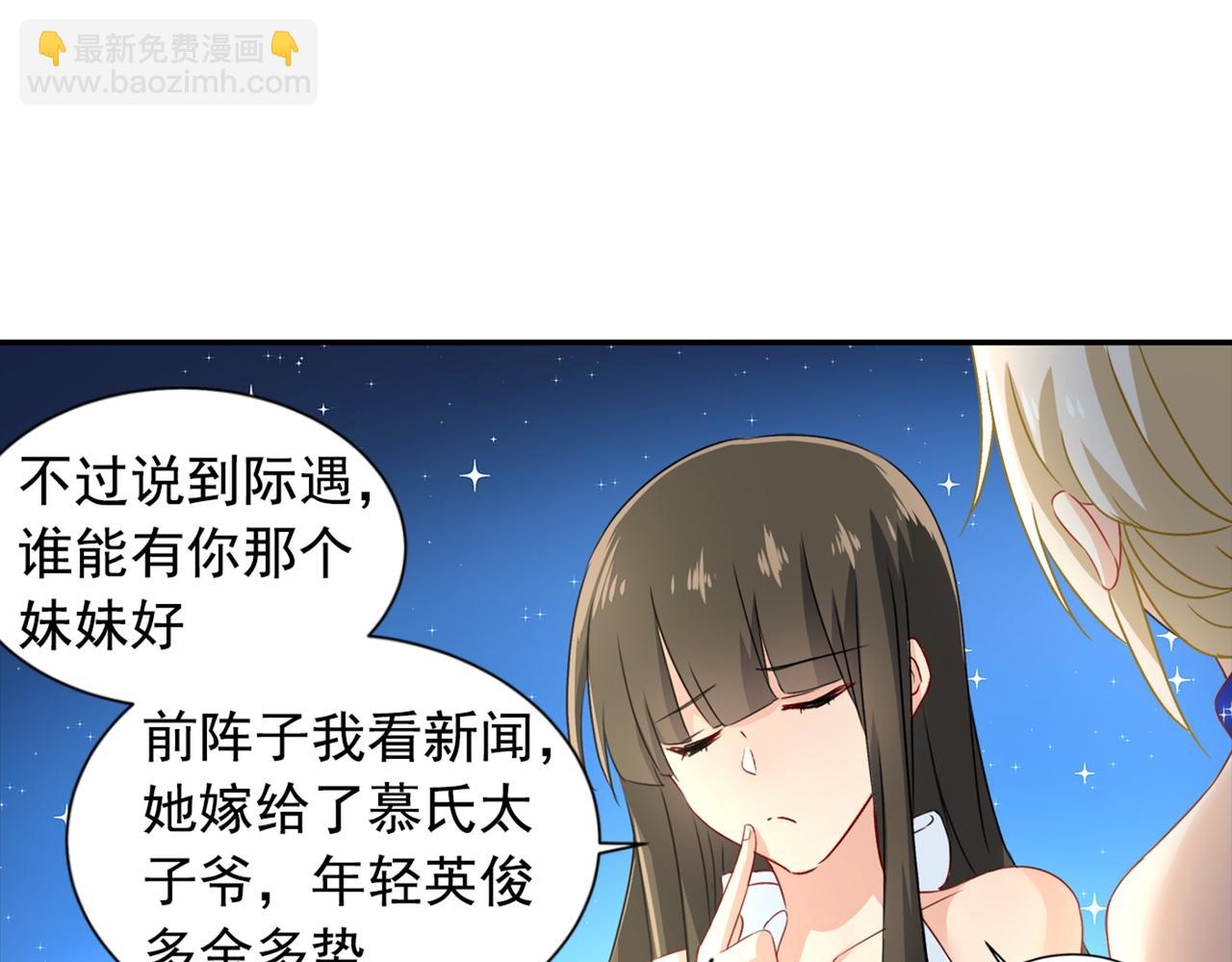 🍲总裁在上 第98话 没想到在这碰到她 第27页