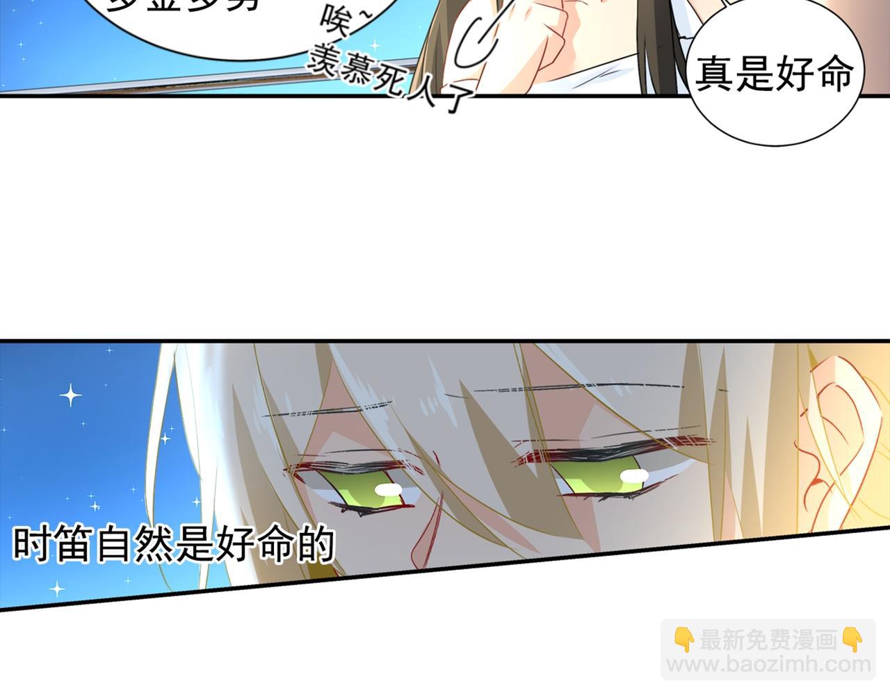 🍲总裁在上 第98话 没想到在这碰到她 第28页