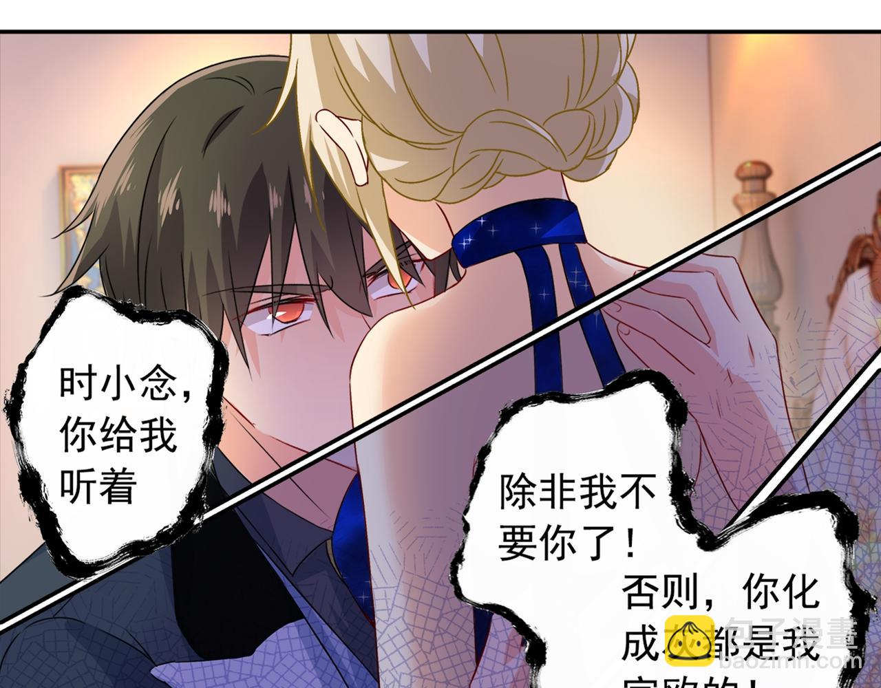 🍲总裁在上 第98话 没想到在这碰到她 第3页