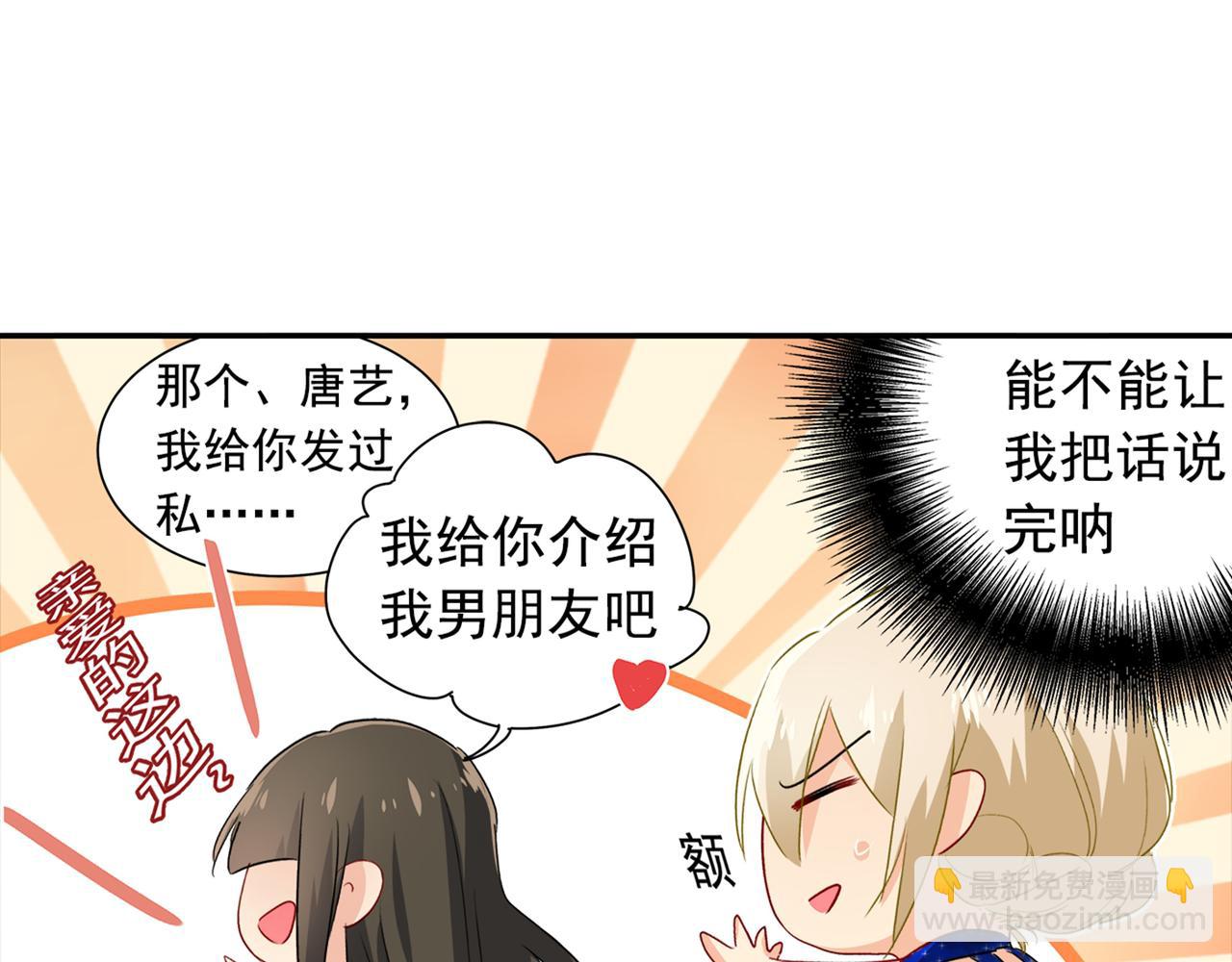 🍲总裁在上 第98话 没想到在这碰到她 第31页